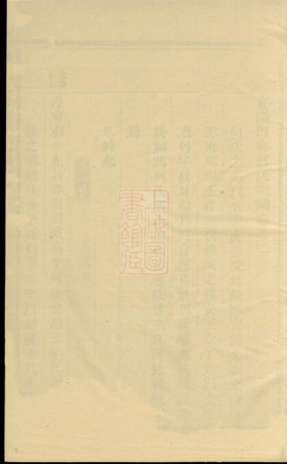 04896 東陽何府何氏宗譜 Version 4 1207215320 1.jpg