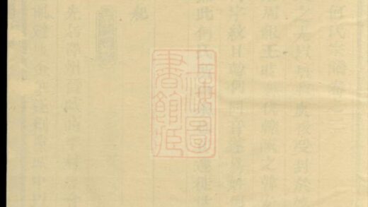 04896 東陽何府何氏宗譜 Version 4 1207215320 1.jpg