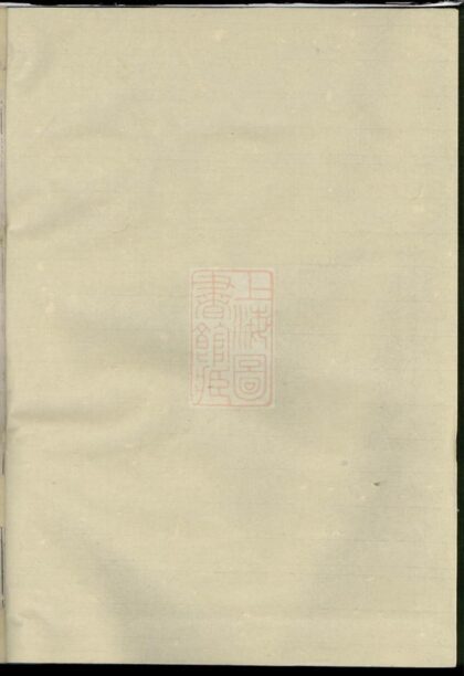 04897 東陽何府何氏宗譜 Version 5 1207215321 1.jpg