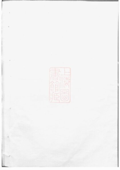 04899 東陽何氏宗譜 Version 1 Part 1 1207215324 1.jpg