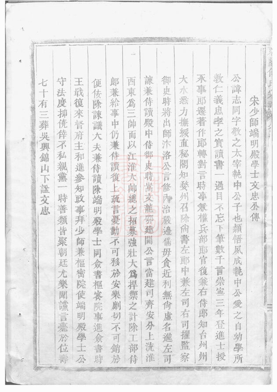 _東陽何氏宗譜 version part __