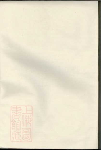 04909 東陽何氏宗譜 Version 4 Part 1 1207215334 1.jpg