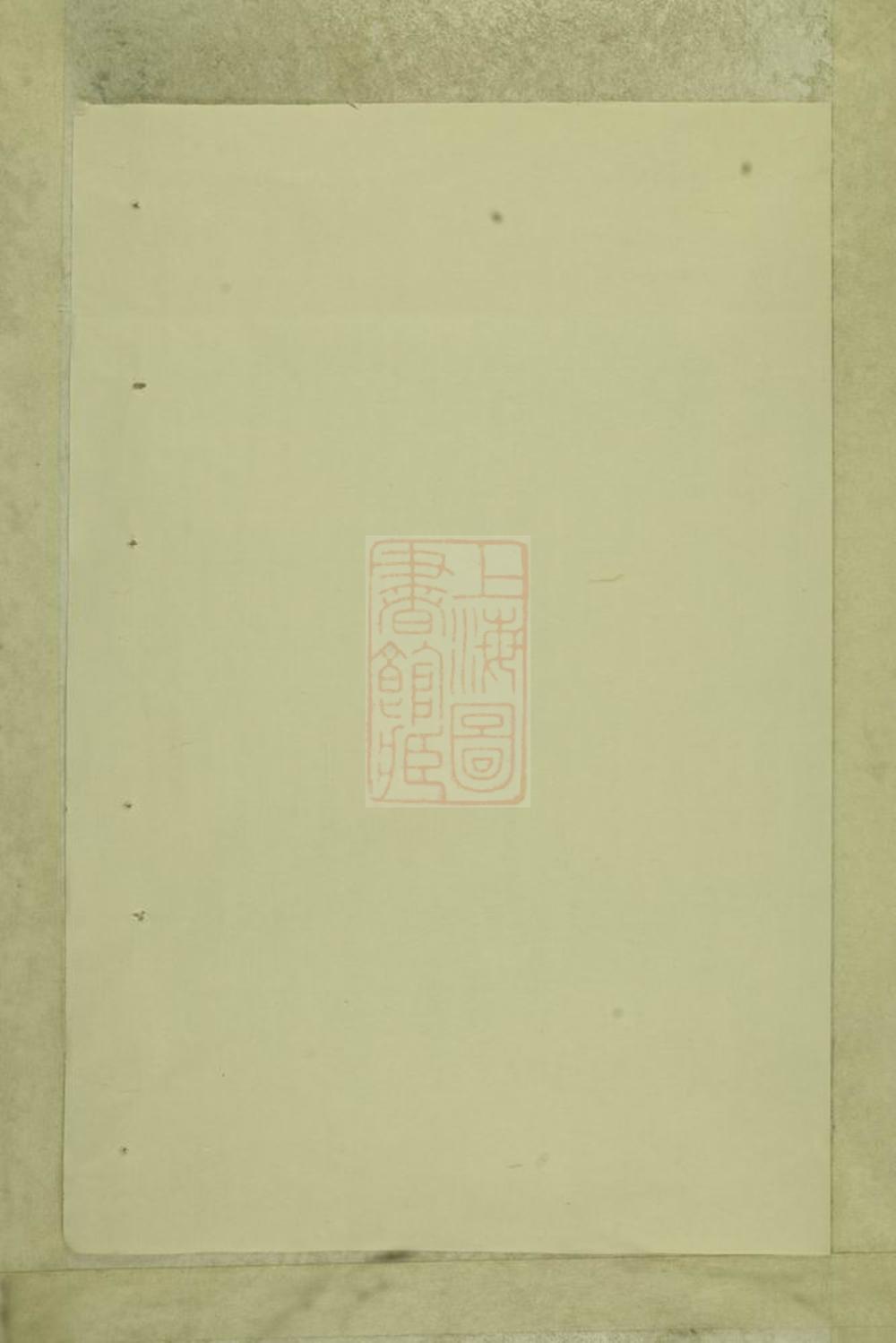 _東陽俞氏宗譜 version __