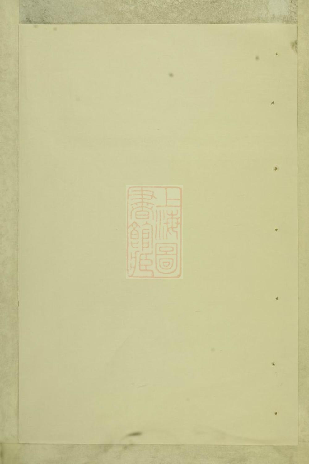 _東陽俞氏宗譜 version part __