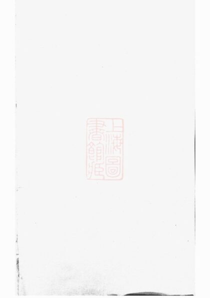 04926 東陽厲氏宗譜 Part 1 1207215355 1.jpg