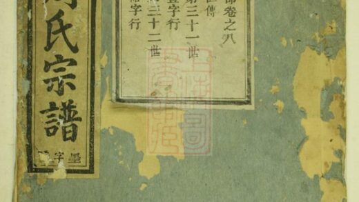04928 東陽周氏宗譜 Version 1 1207215357 1.jpg