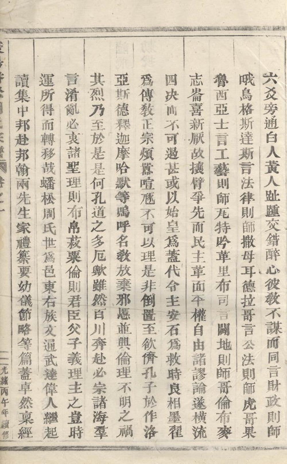 _東陽周氏宗譜 version __
