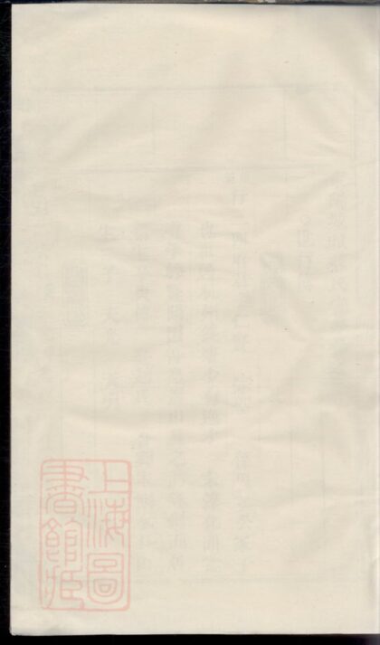 04930 東陽城頭蔡氏宗譜 1207215359 1.jpg