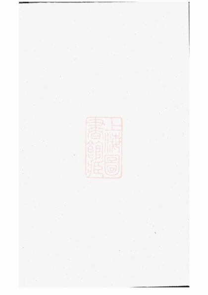 04936 東陽林氏宗譜 Version 1 1207215403 1.jpg