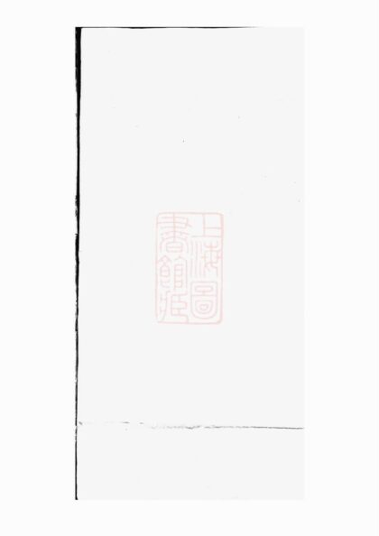 04937 東陽林氏宗譜 Version 2 1207215403 1.jpg