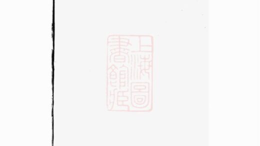 04937 東陽林氏宗譜 Version 2 1207215403 1.jpg