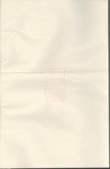 04938 東陽梁渡郭氏宗譜 1207215404 1.jpg
