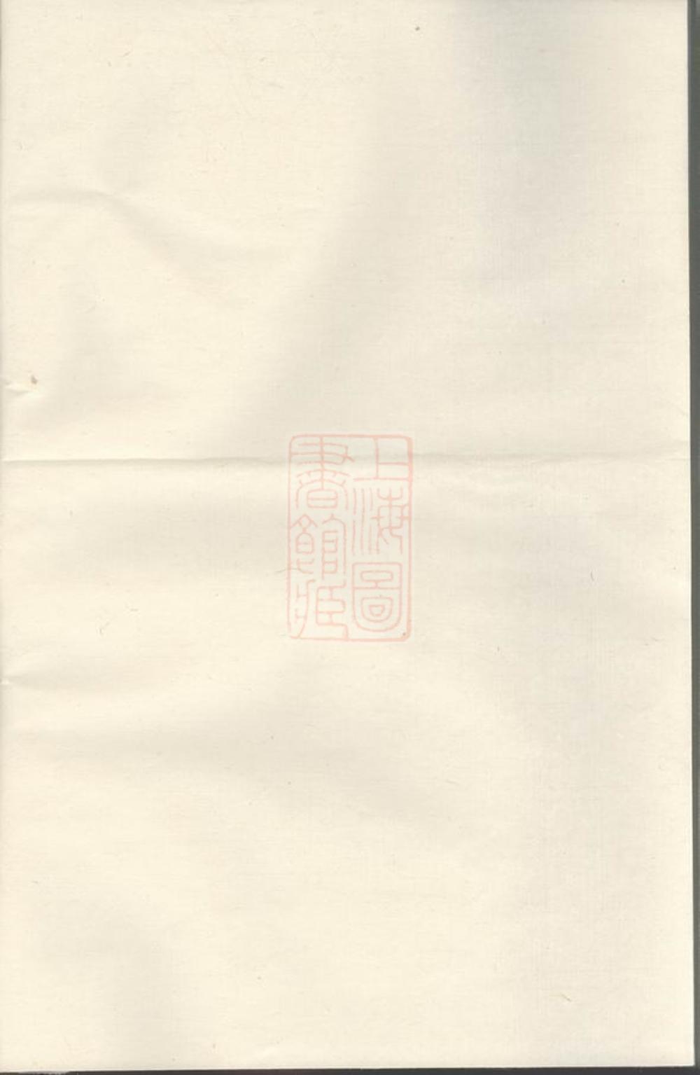_東陽梁渡郭氏宗譜__