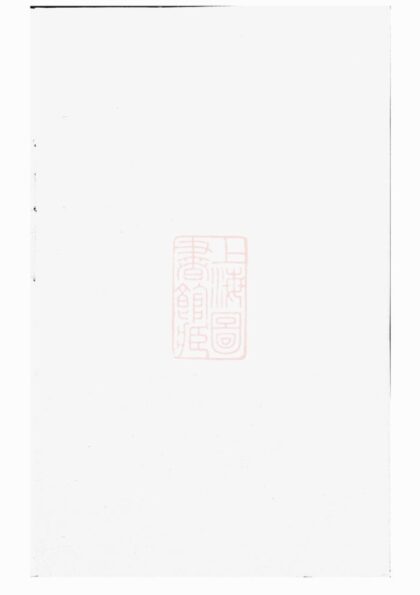 04939 東陽楊氏宗譜 Version 1 1207215405 1.jpg