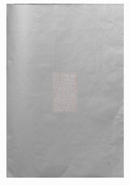 04940 東陽楊氏宗譜 Version 2 1207215405 1.jpg