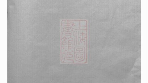 04940 東陽楊氏宗譜 Version 2 1207215405 1.jpg