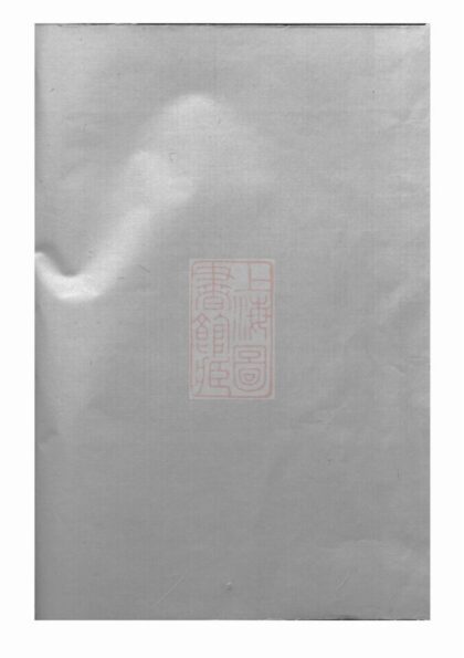 04941 東陽楊氏宗譜 Version 3 1207215405 1.jpg