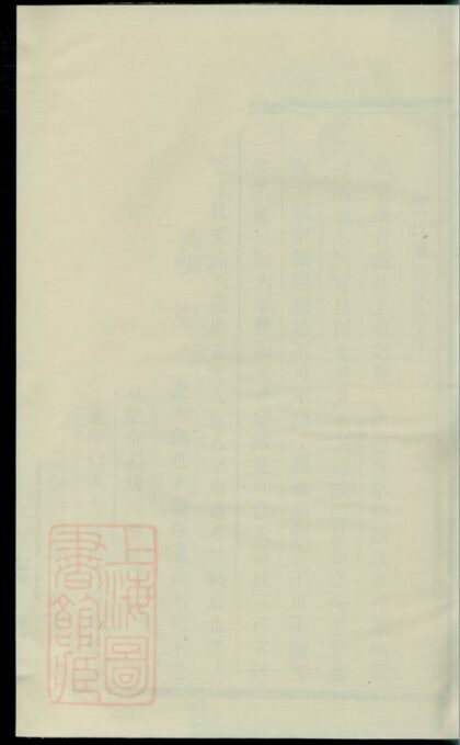 04942 東陽樓氏宗譜 1207215406 1.jpg