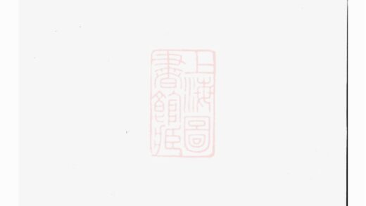 04950 東陽永寧虞氏宗譜 1207215415 1.jpg