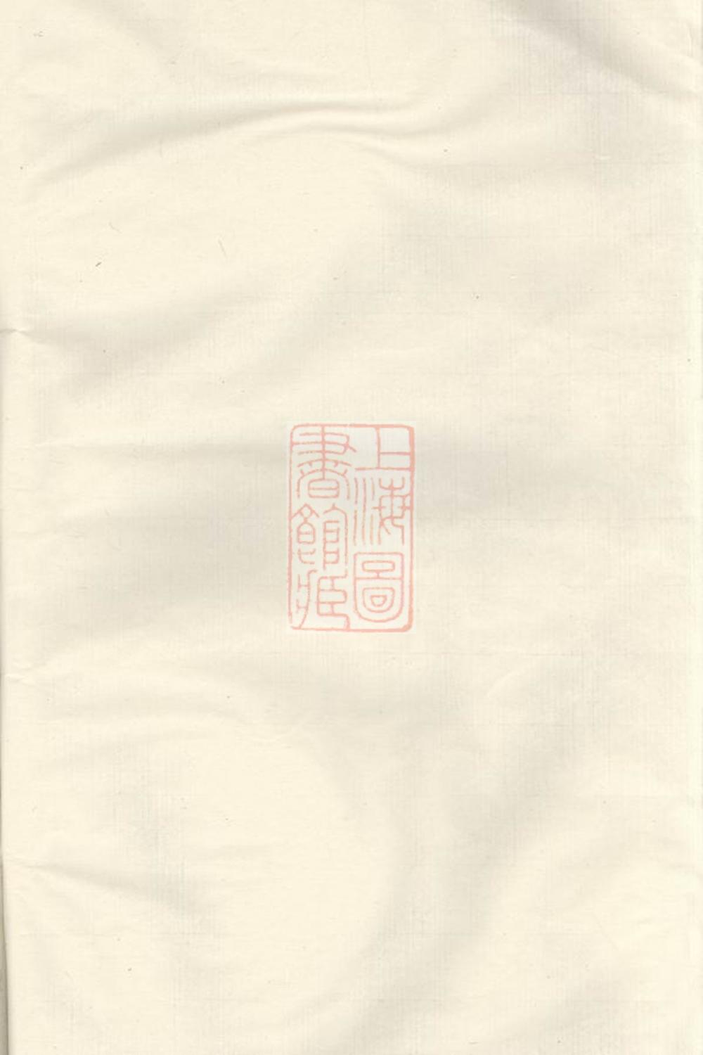 _東陽潘氏重修宗譜__