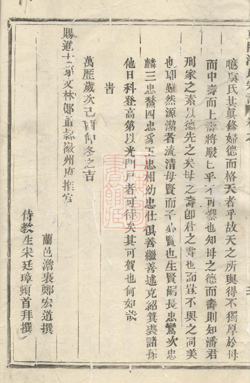 _東陽潘氏重修宗譜__