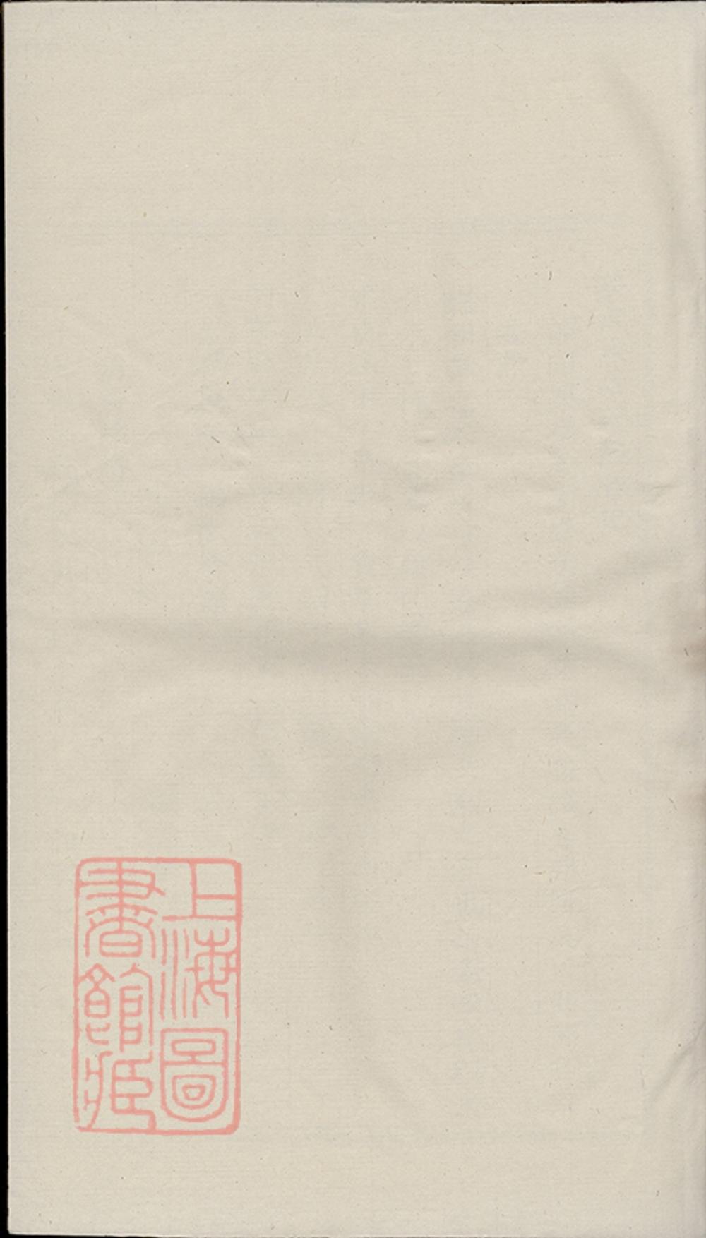 _東陽甘井吳氏宗譜 version __