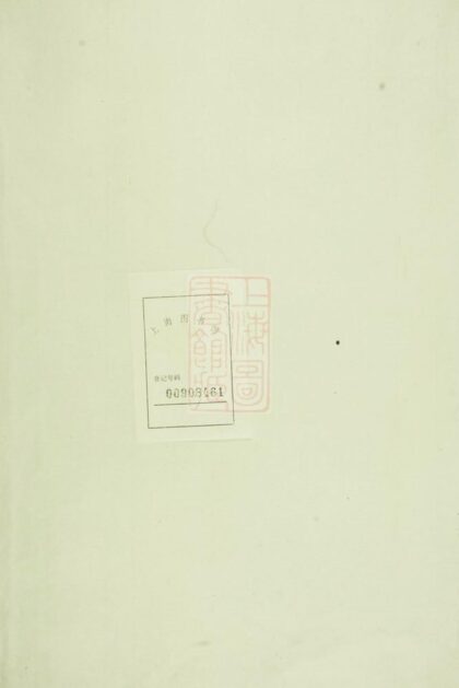 04972 東陽癓國樓氏宗譜 Version 1 1207215437 1.jpg
