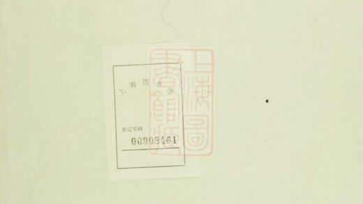 04972 東陽癓國樓氏宗譜 Version 1 1207215437 1.jpg