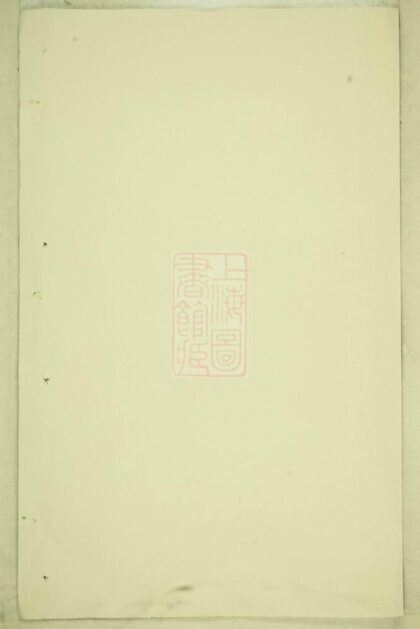 04973 東陽癓國樓氏宗譜 Version 10 1207215438 1.jpg
