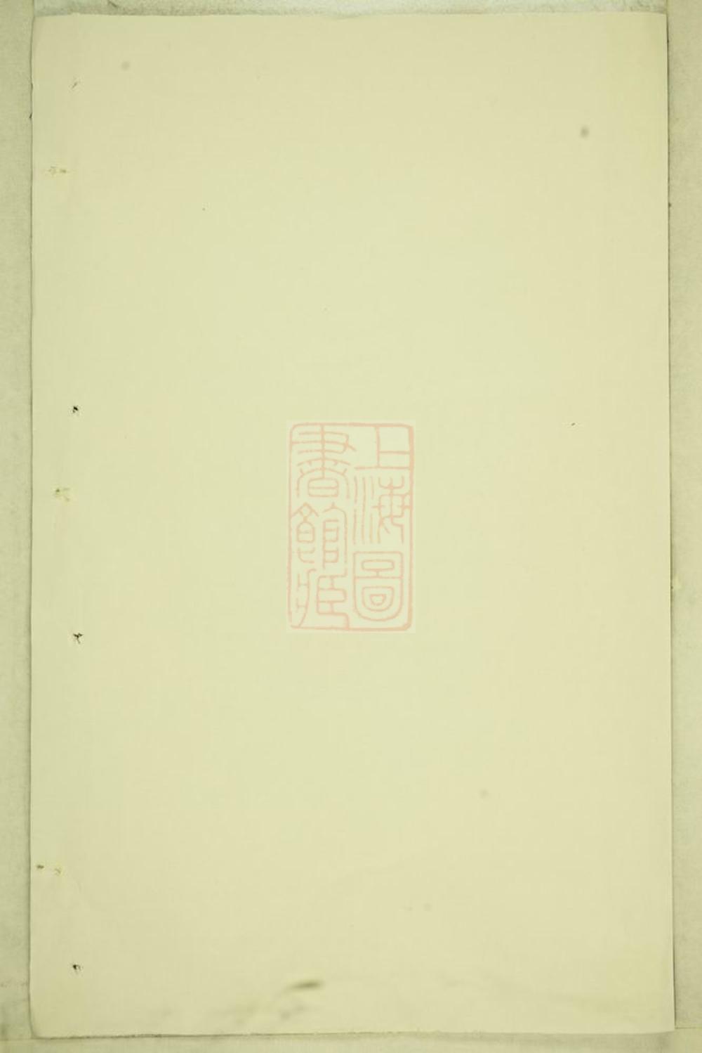 _東陽癓國樓氏宗譜 version __