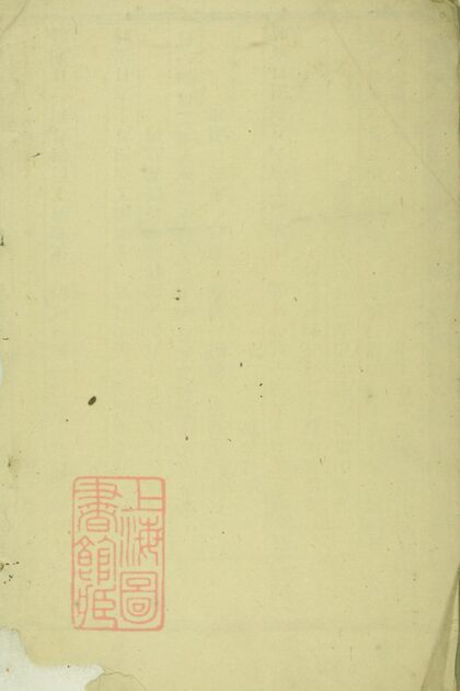 04983 東陽癓國樓氏宗譜 Version 2 Part 7 1207215447 1.jpg