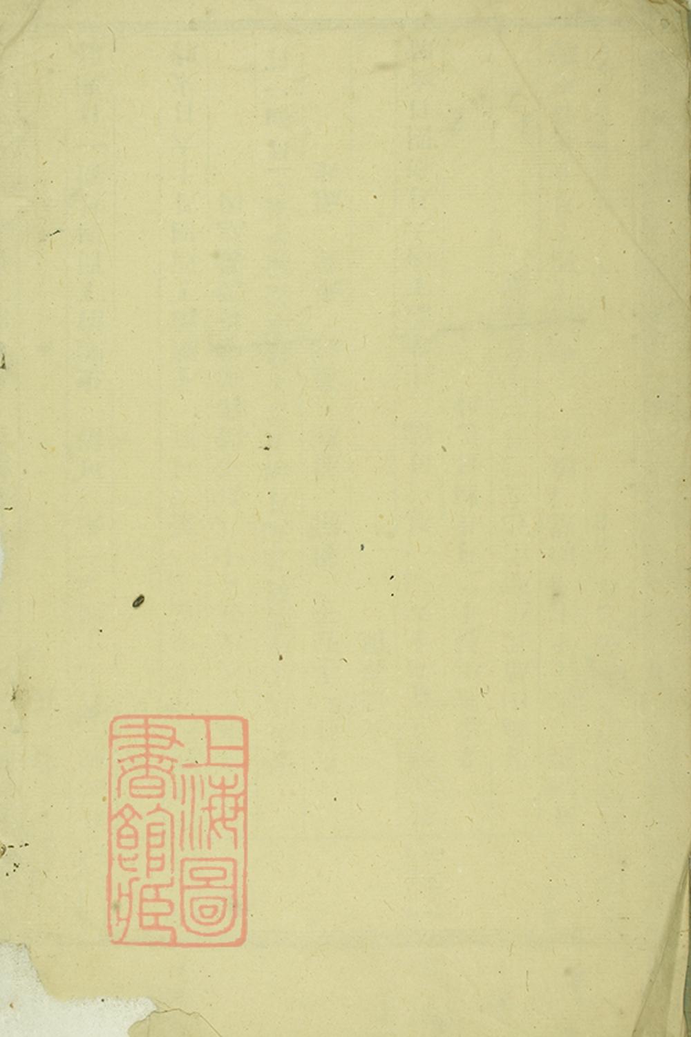 _東陽癓國樓氏宗譜 version part __
