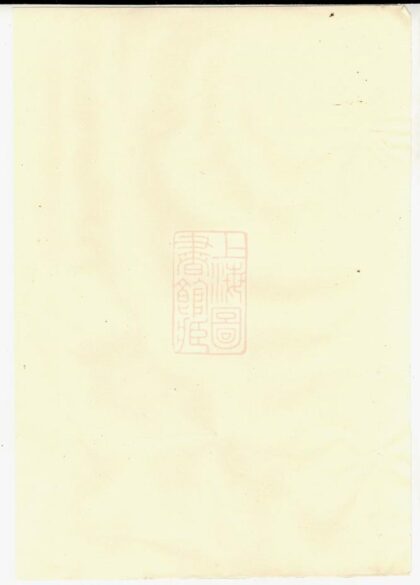 04984 東陽癓國樓氏宗譜 Version 3 1207215449 1.jpg