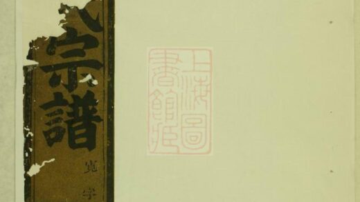 04986 東陽癓國樓氏宗譜 Version 5 1207215450 1.jpg