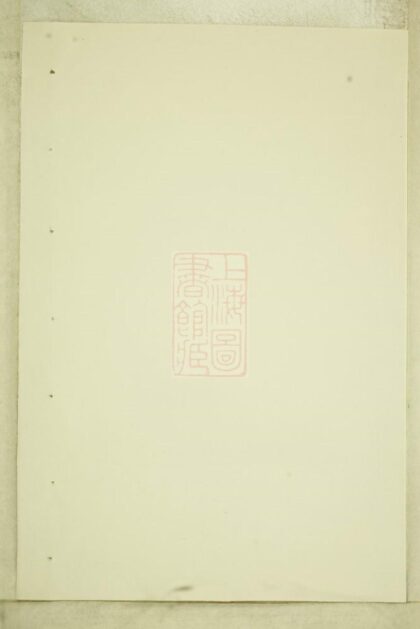 04987 東陽癓國樓氏宗譜 Version 6 Part 1 1207215452 1.jpg