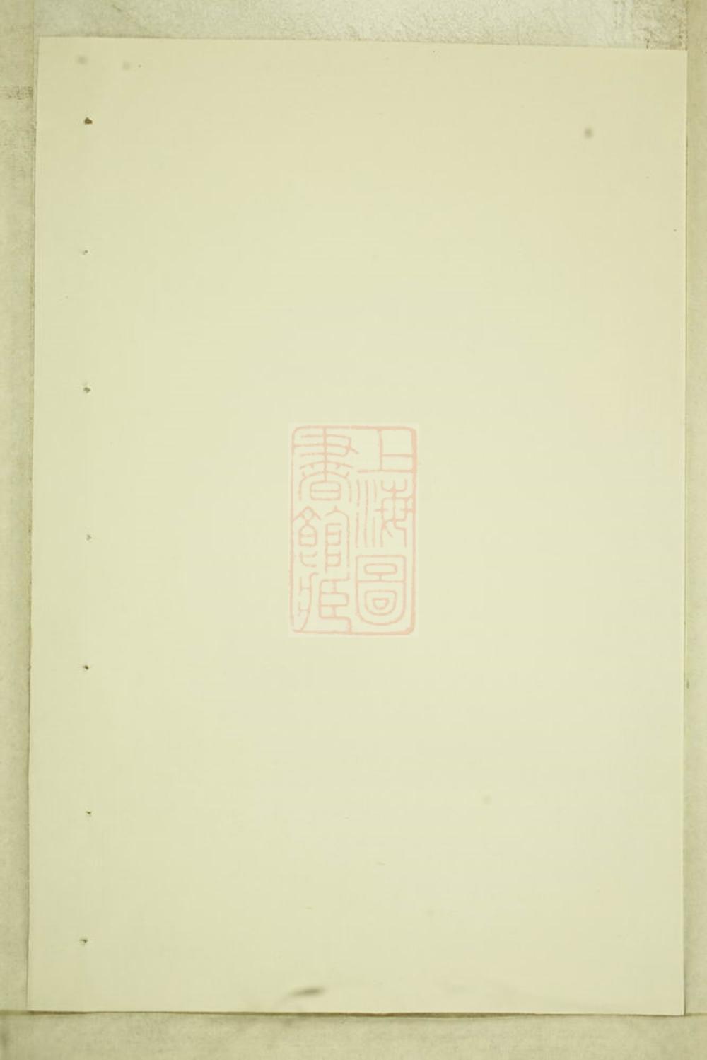 _東陽癓國樓氏宗譜 version part __