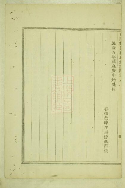 04988 東陽癓國樓氏宗譜 Version 6 Part 2 1207215453 1.jpg