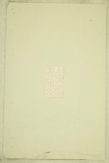 04994 東陽癓國樓氏家乘 Version 1 1207215501 1.jpg