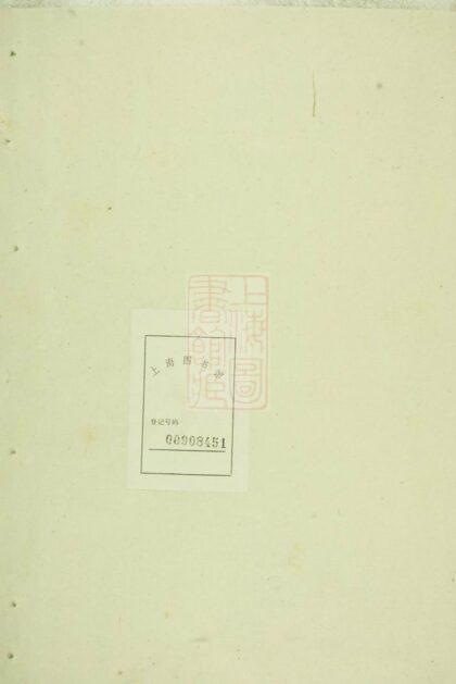 04995 東陽癓國樓氏家乘 Version 2 1207215503 1.jpg