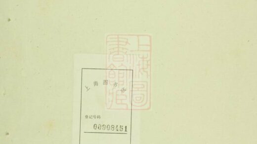 04995 東陽癓國樓氏家乘 Version 2 1207215503 1.jpg
