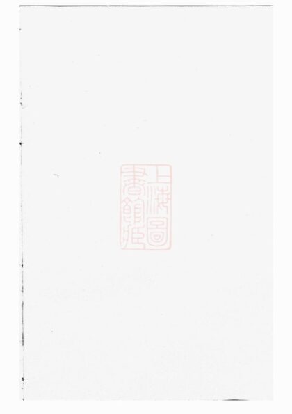 04996 東陽盤谷吳氏宗譜 Version 1 1207215504 1.jpg