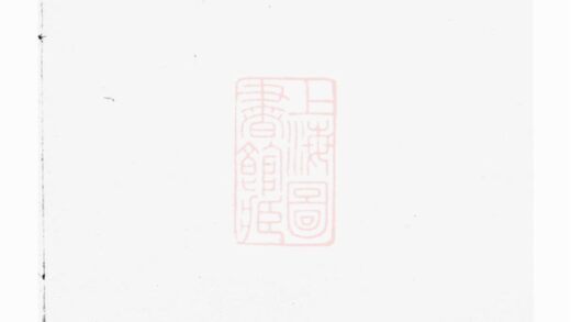 04996 東陽盤谷吳氏宗譜 Version 1 1207215504 1.jpg