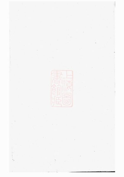04997 東陽盤谷吳氏宗譜 Version 2 1207215505 1.jpg
