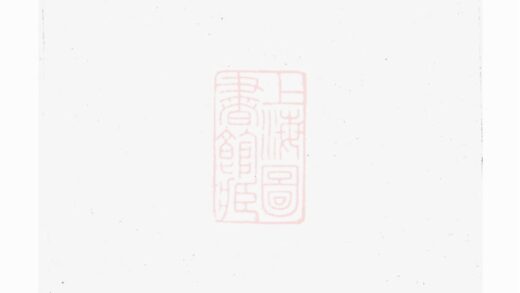 04997 東陽盤谷吳氏宗譜 Version 2 1207215505 1.jpg