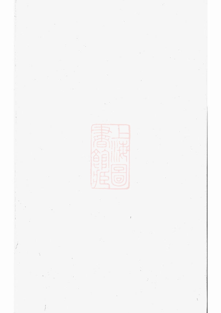 _東陽社姆張氏宗譜__