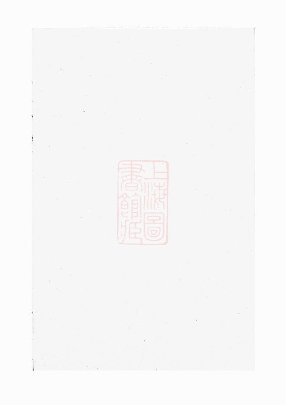 _東陽興賢少溪樓氏宗譜 version __