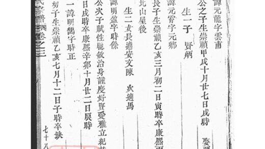 05005 東陽興賢少溪樓氏重修宗譜 Part 2 1207215513 1.jpg
