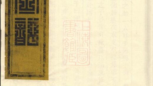 05009 東陽葛府宗譜 Version 1 Part 1 1207215517 1.jpg