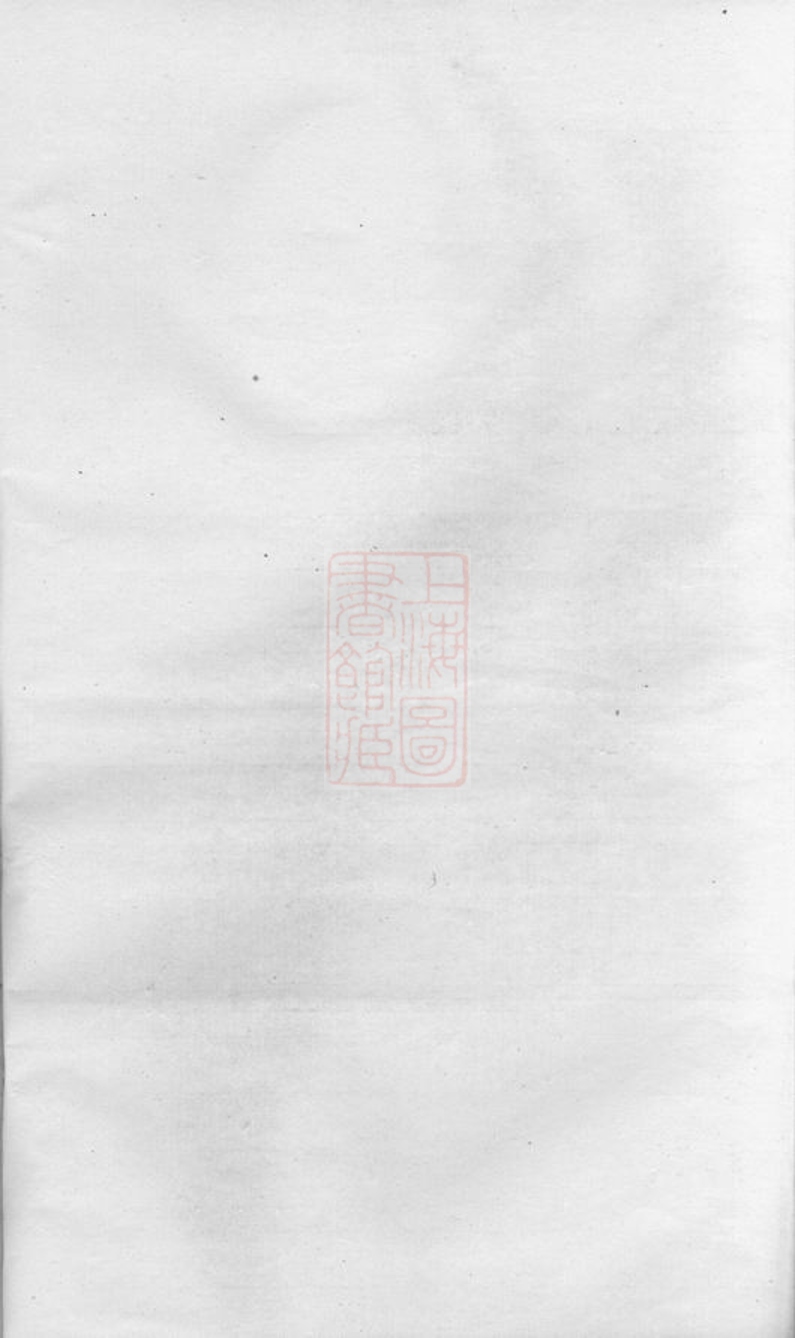 _東陽葛府宗譜 version __