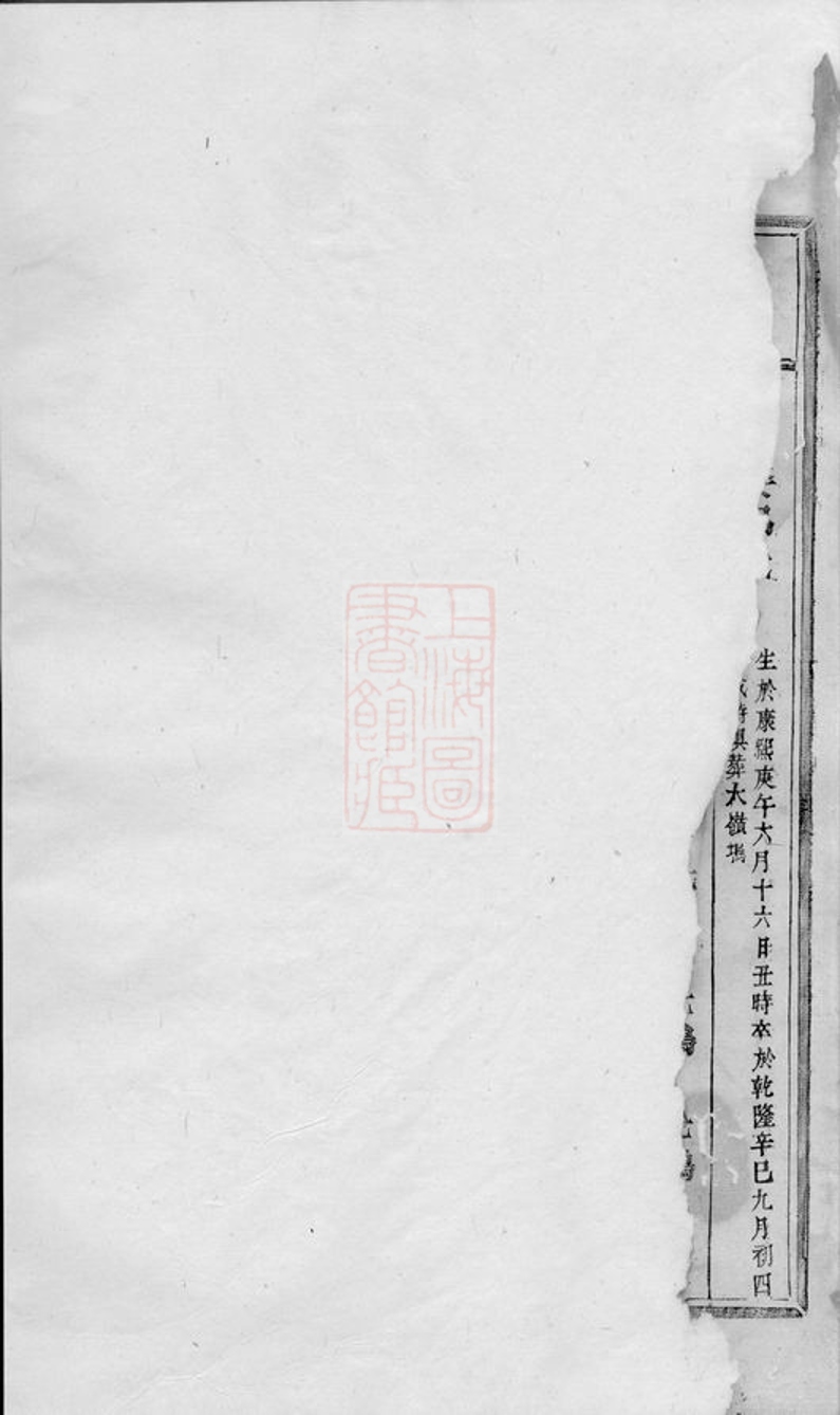 _東陽葛府宗譜 version __